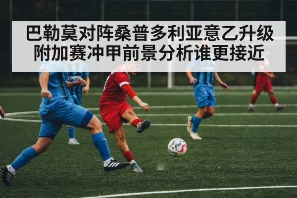 soccer midfield action