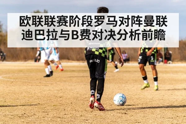 soccer midfielder passing ball